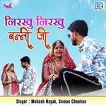 Mukesh Nayak Songs MP3 Download